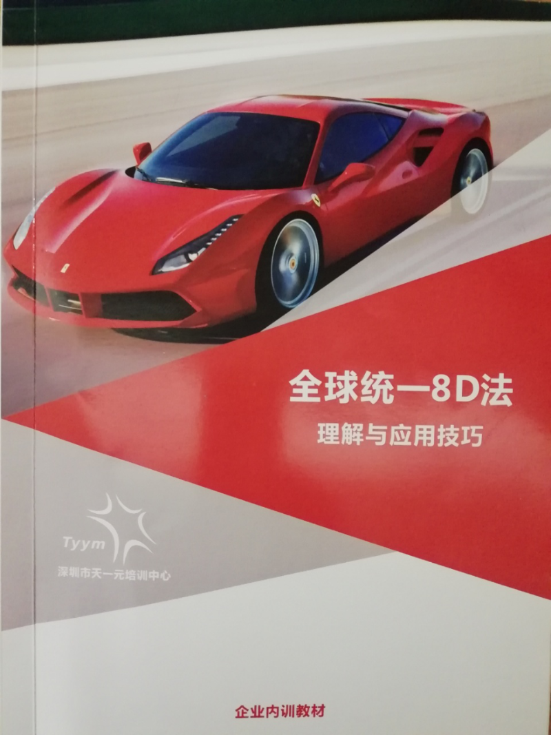 華龍摩擦材料公司參加國內(nèi)G8D首訓